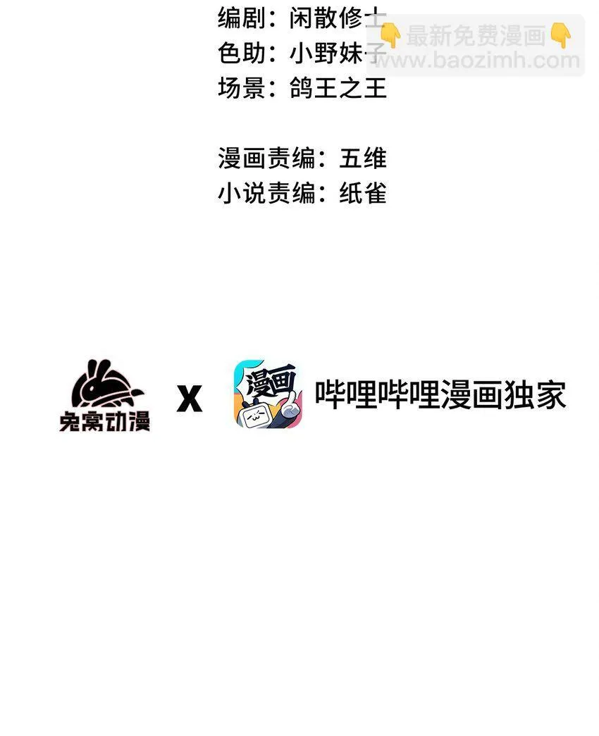 005 菜就多练 第3页