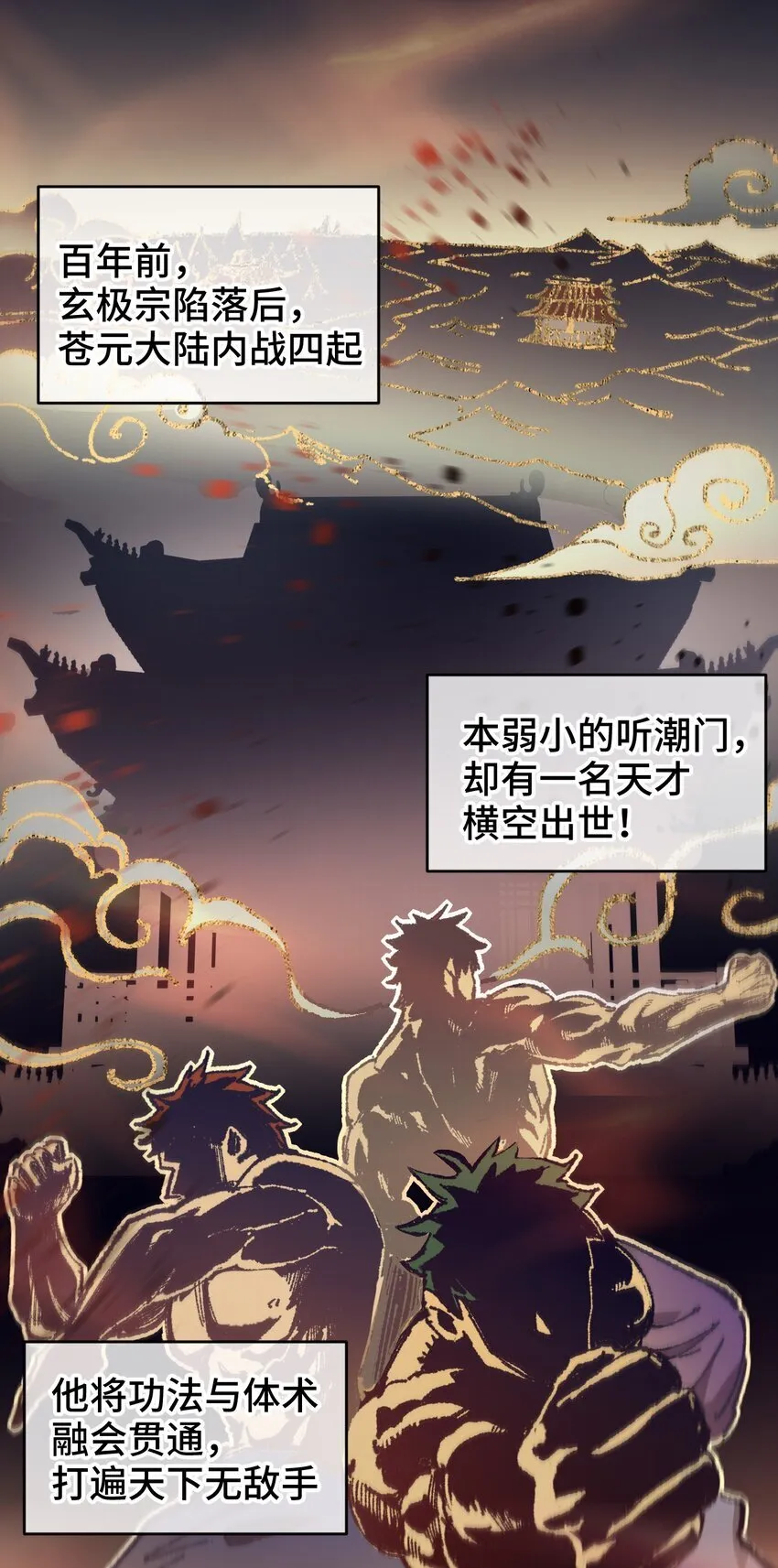 005 菜就多练 第4页