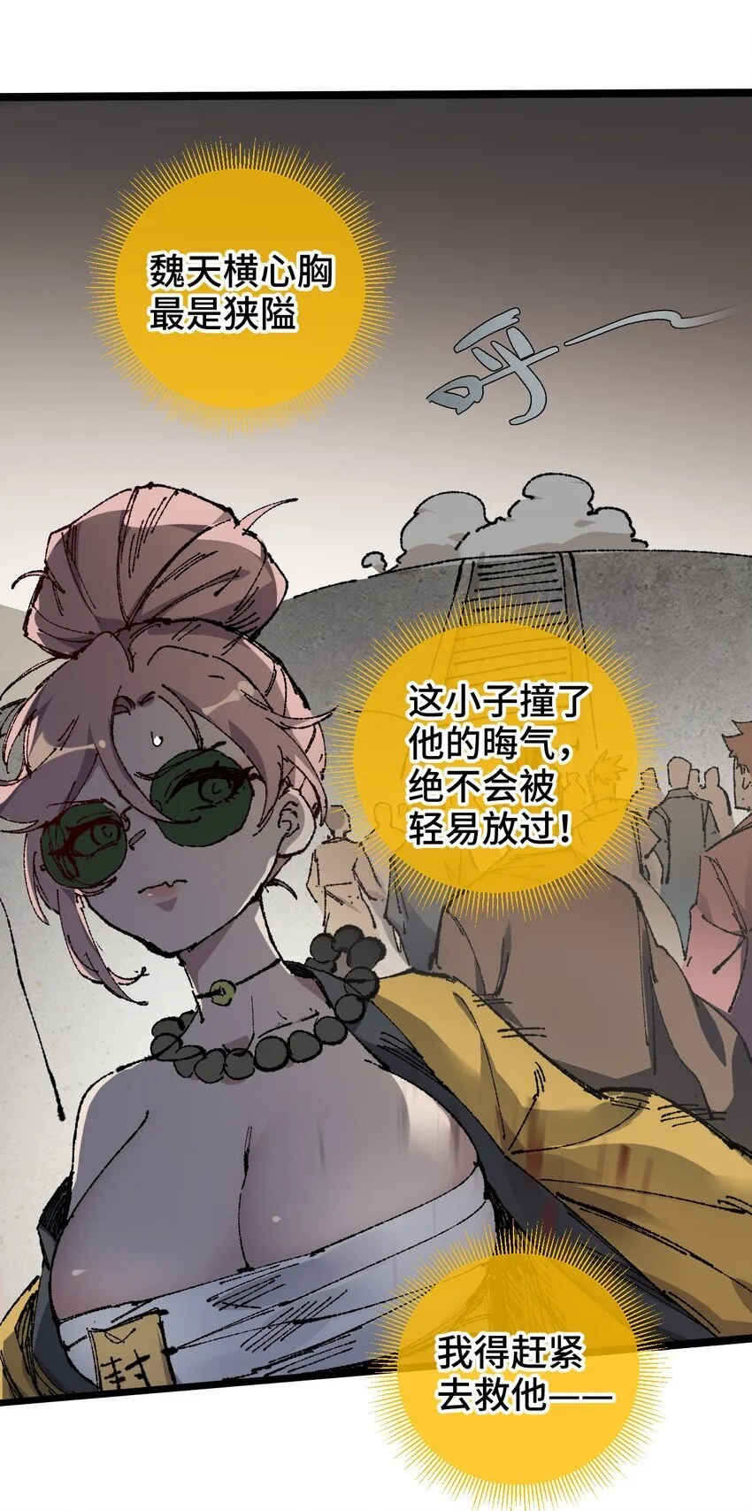 005 菜就多练 第8页