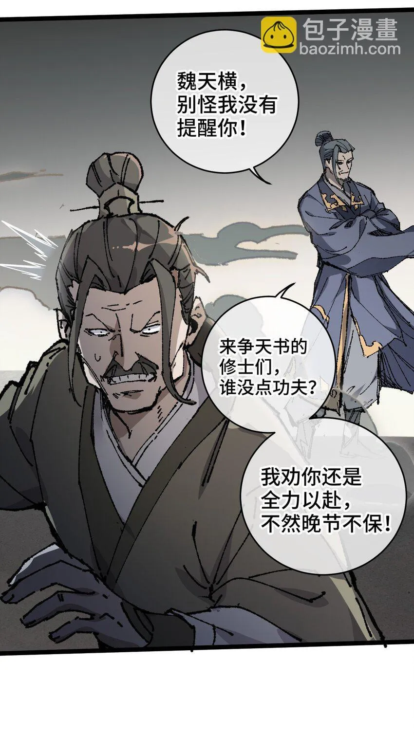 005 菜就多练 第12页