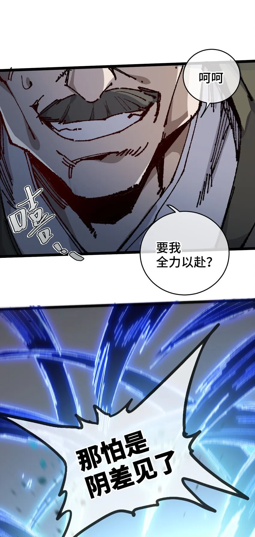 005 菜就多练 第13页