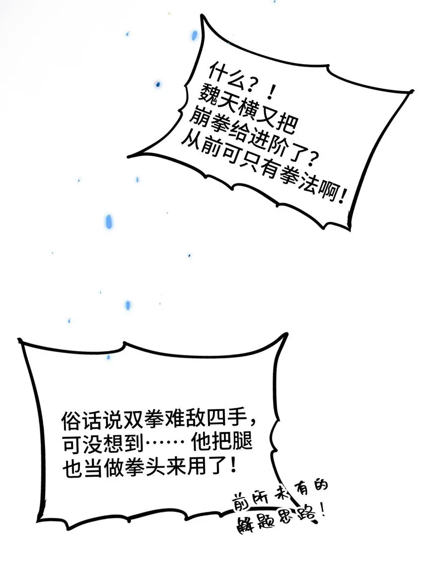 005 菜就多练 第19页