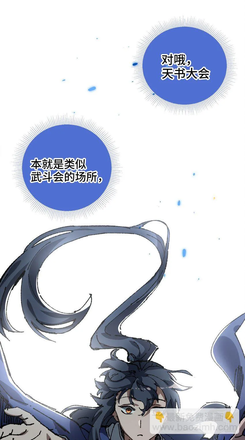 005 菜就多练 第20页