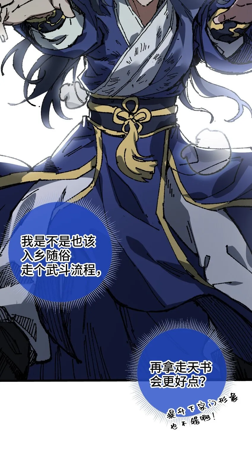 005 菜就多练 第21页
