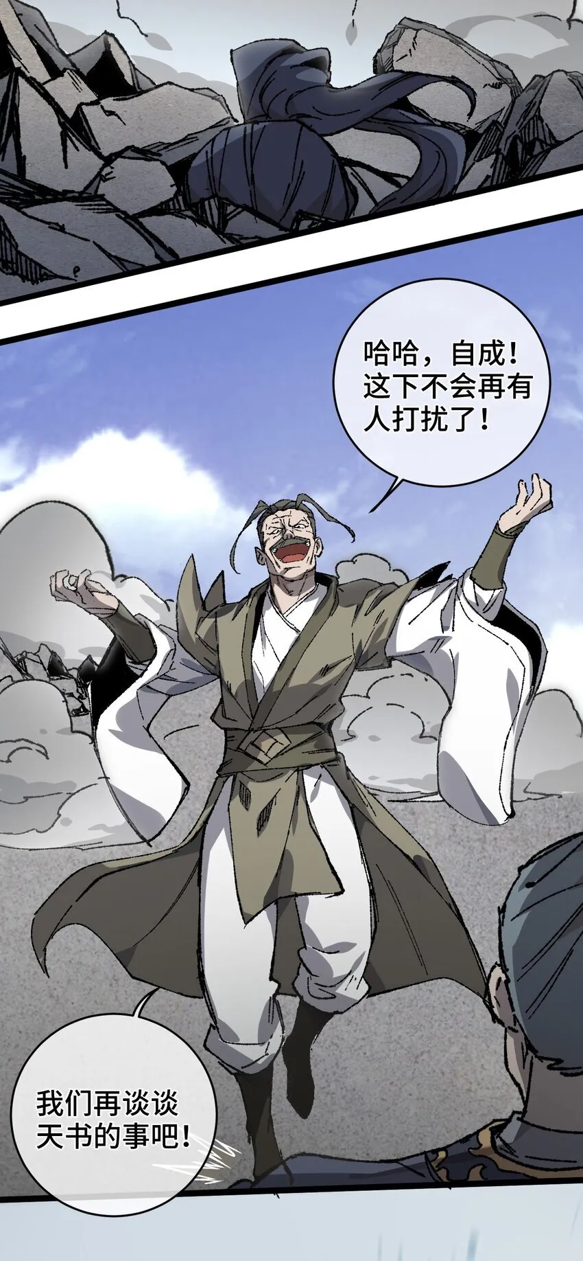005 菜就多练 第33页