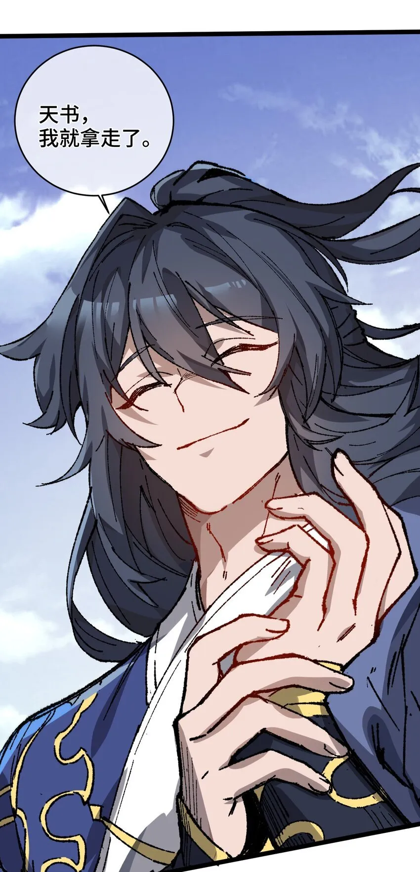005 菜就多练 第40页