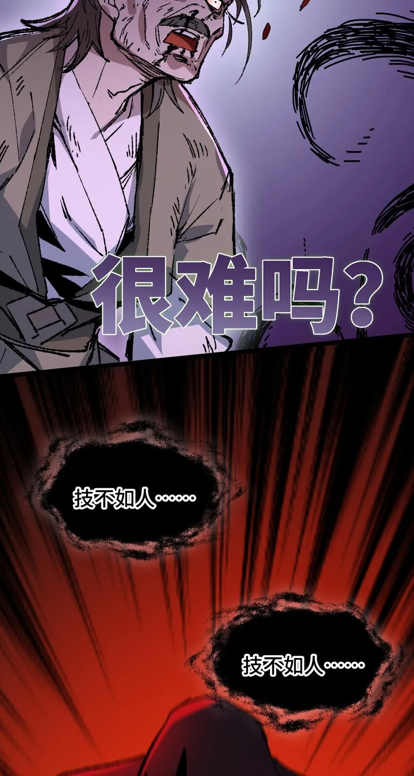 005 菜就多练 第47页
