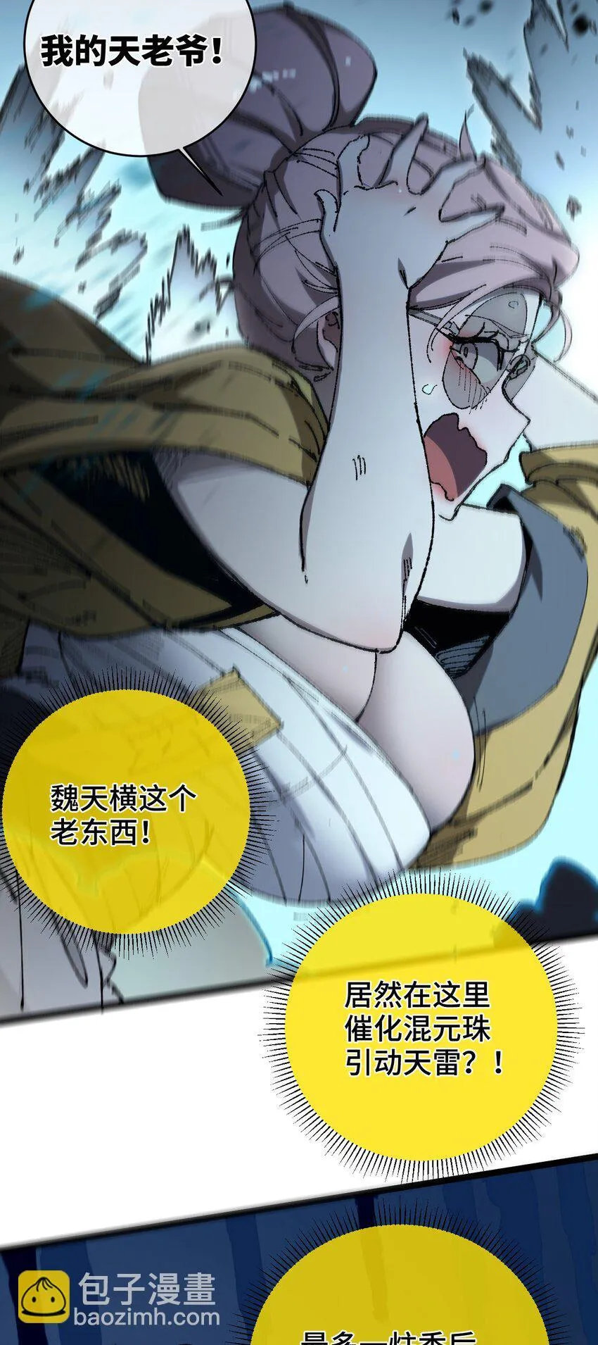 005 菜就多练 第66页