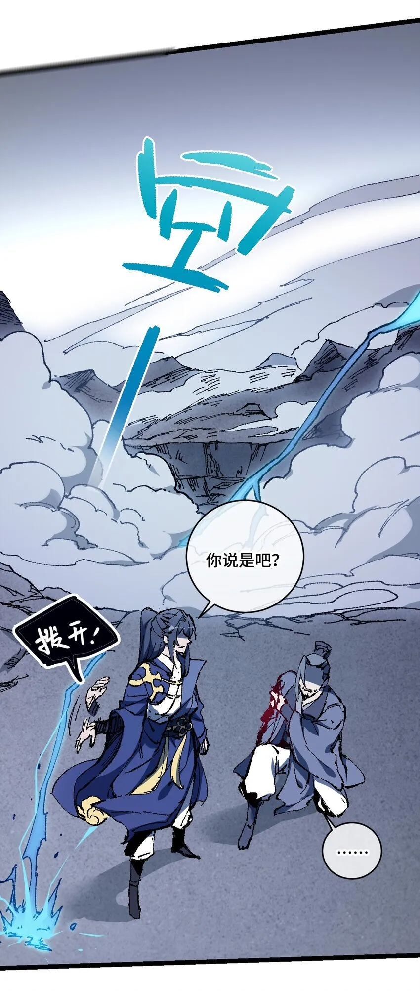 005 菜就多练 第71页
