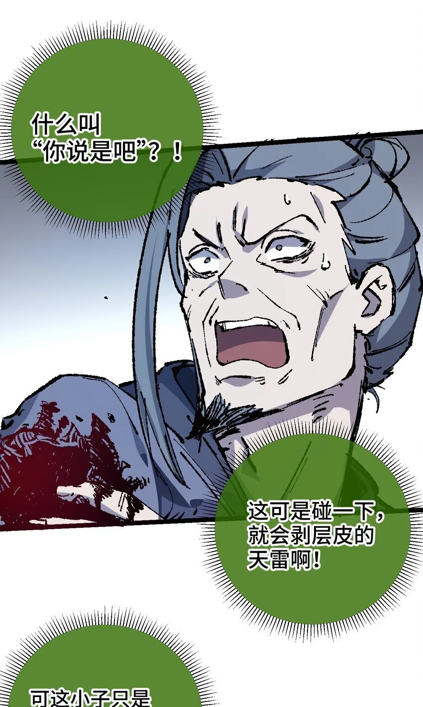 005 菜就多练 第72页
