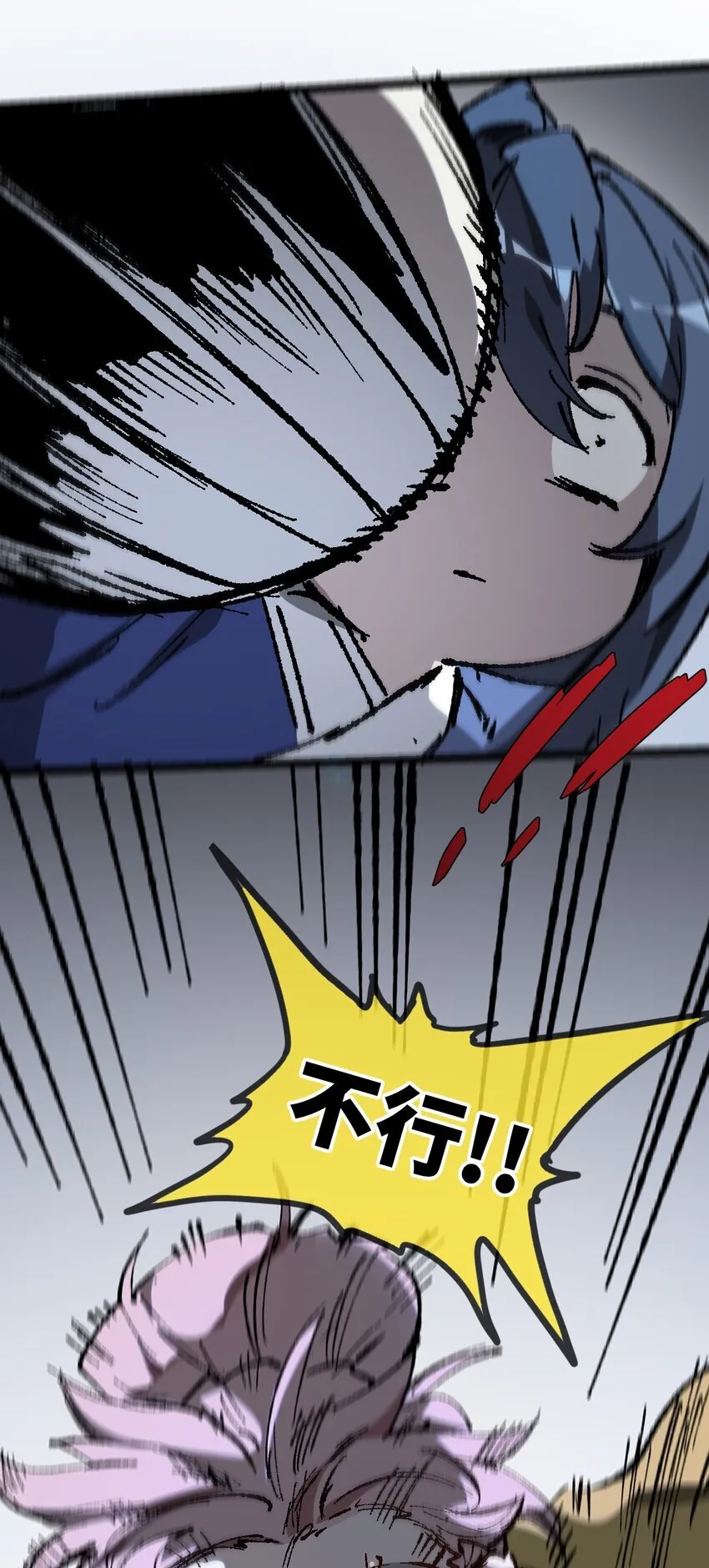 005 菜就多练 第78页