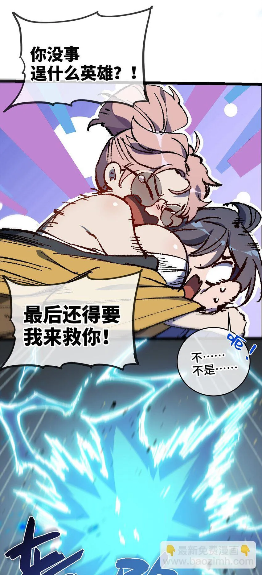005 菜就多练 第80页