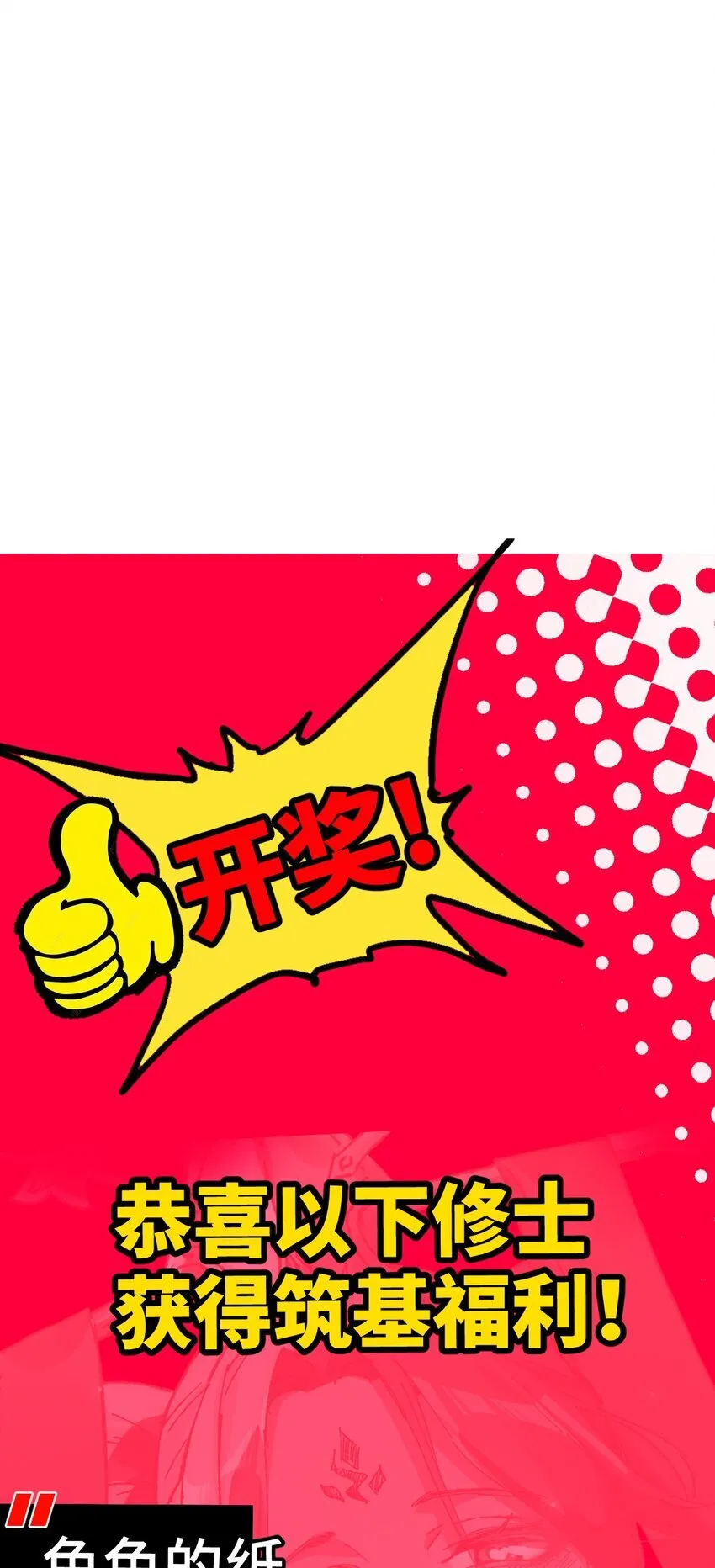 005 菜就多练 第82页
