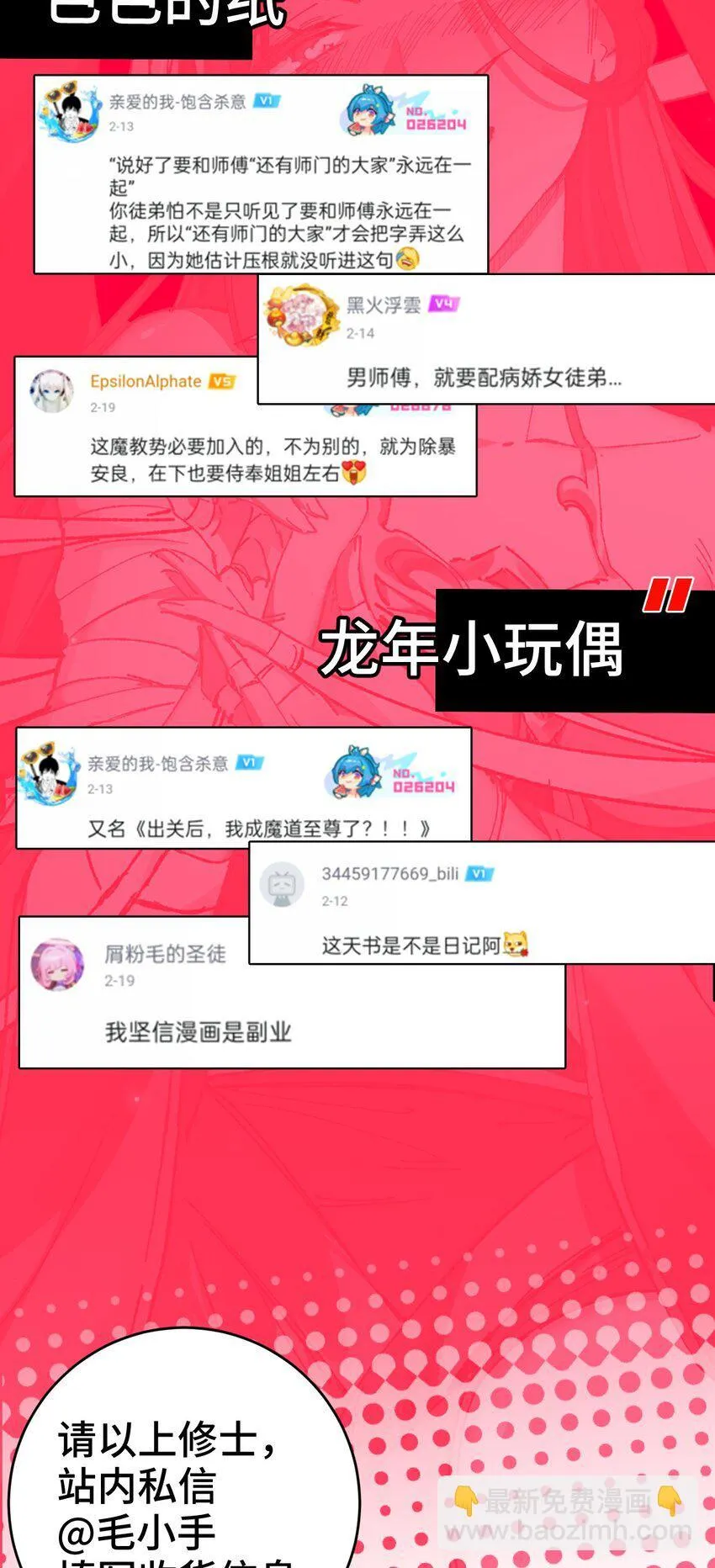 005 菜就多练 第83页