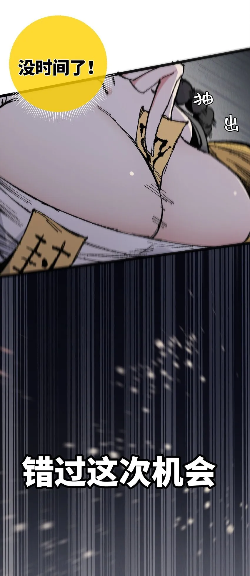 006 女人心看不透 第11页