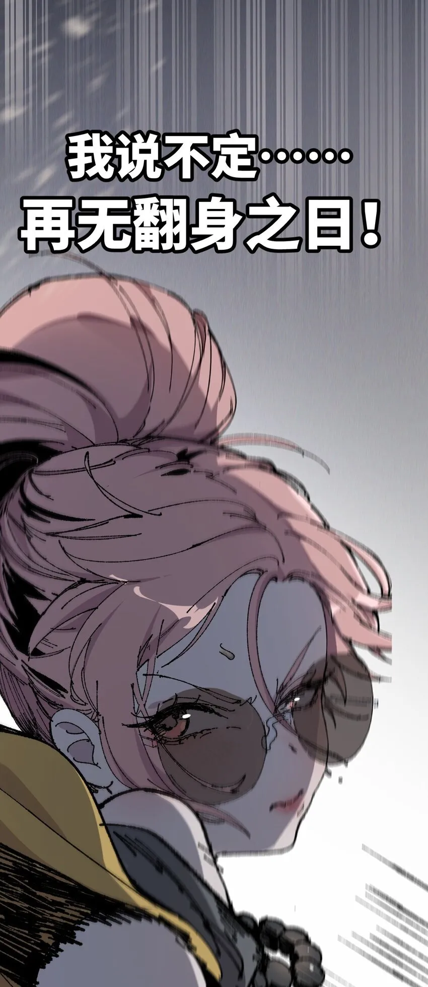 006 女人心看不透 第12页