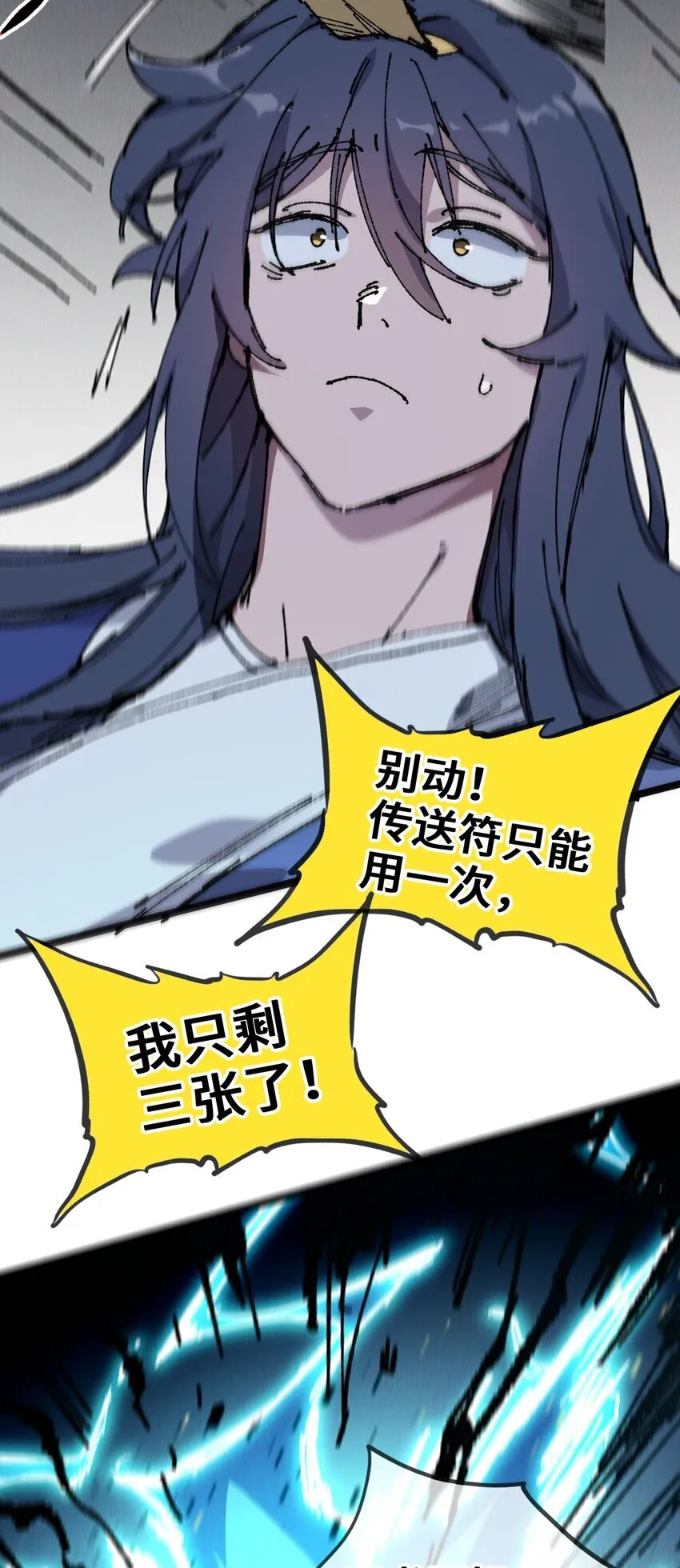 006 女人心看不透 第14页