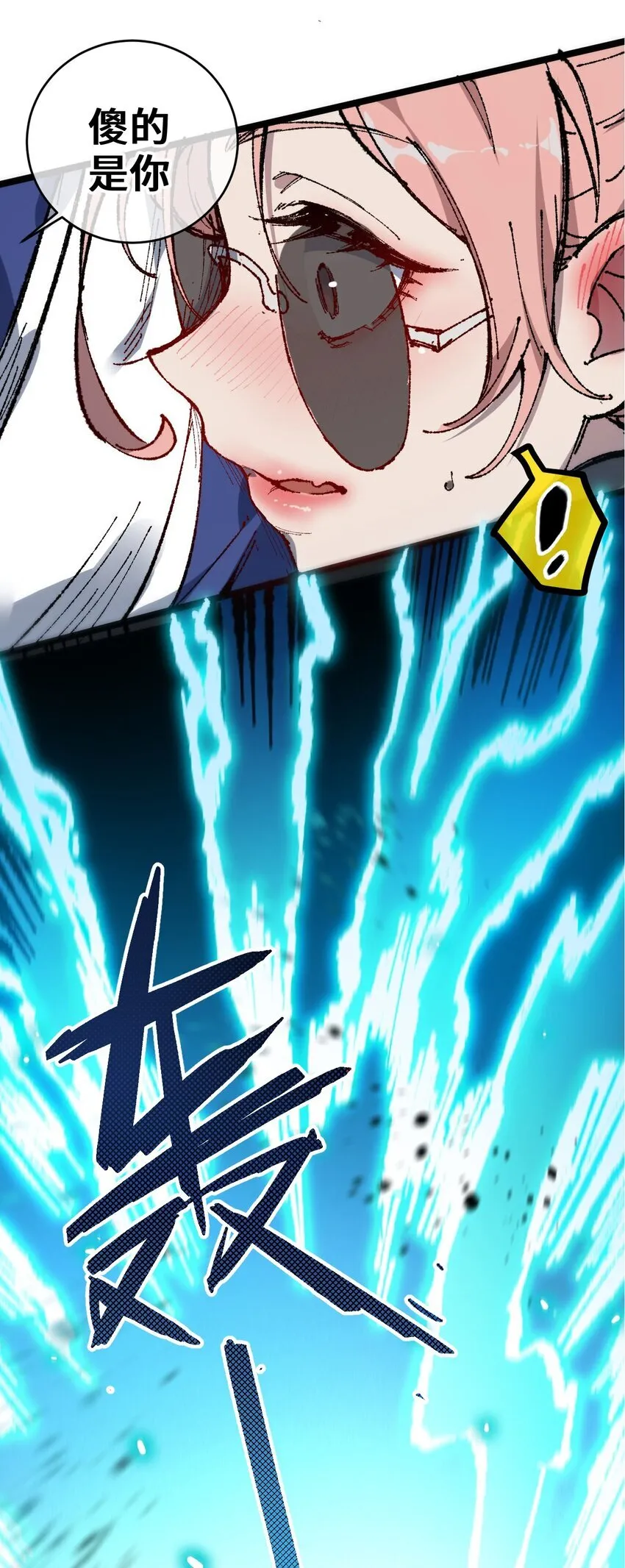 006 女人心看不透 第20页