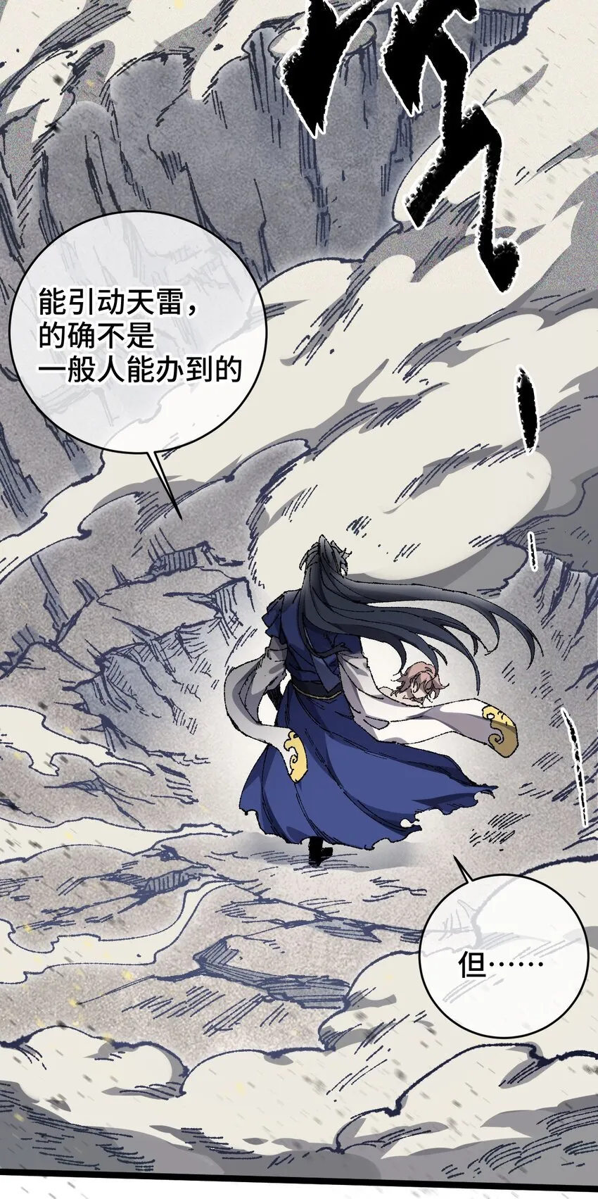 006 女人心看不透 第30页