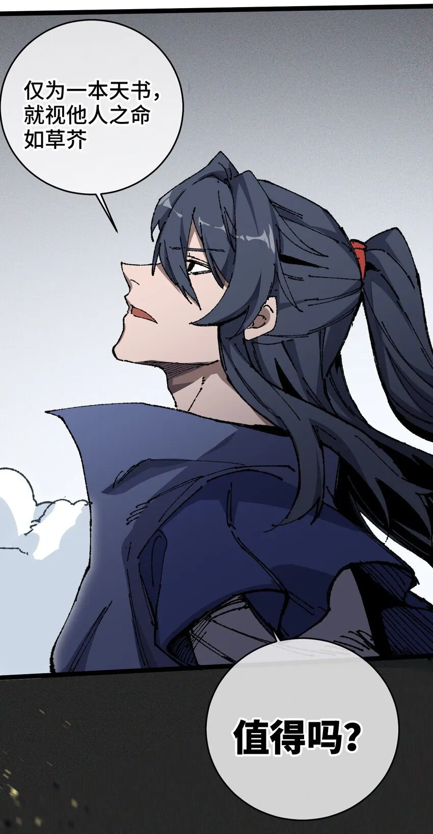 006 女人心看不透 第33页