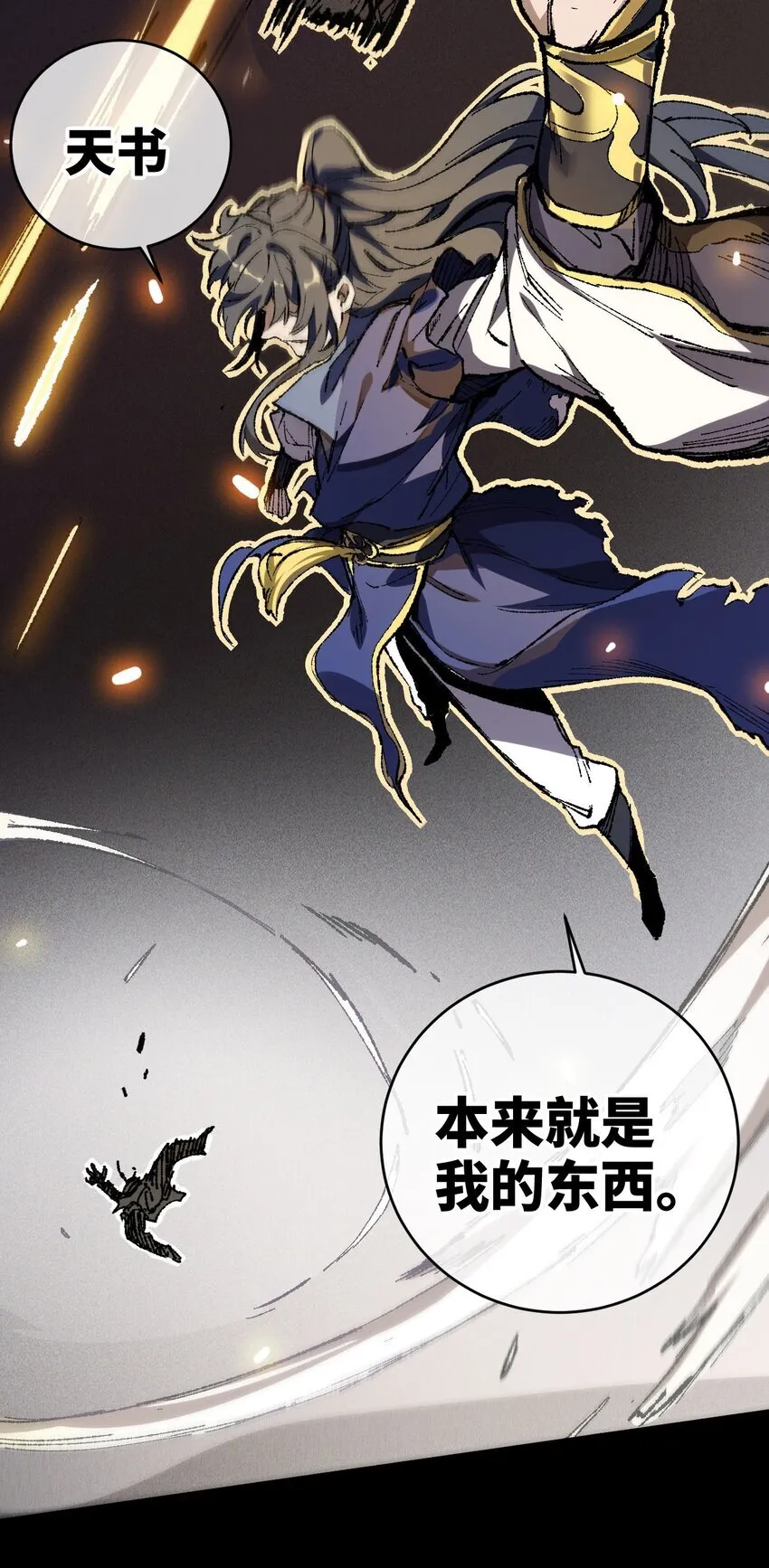 006 女人心看不透 第40页