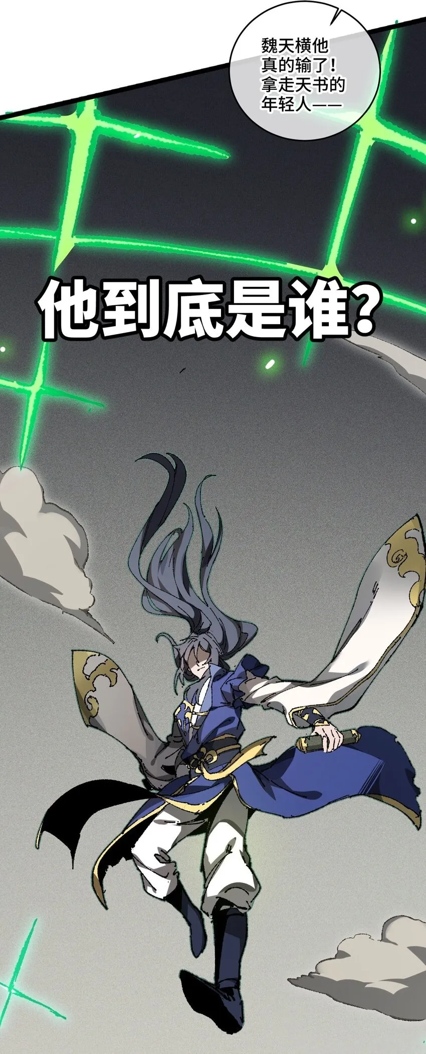 006 女人心看不透 第46页