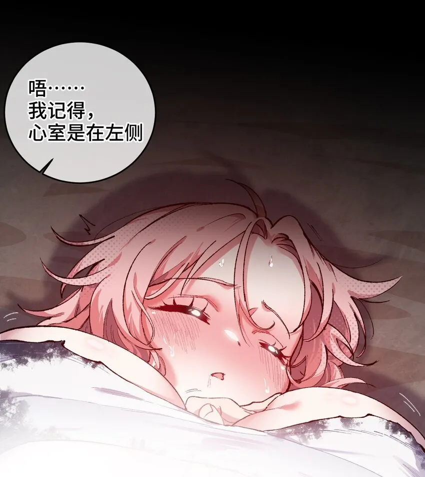 006 女人心看不透 第52页