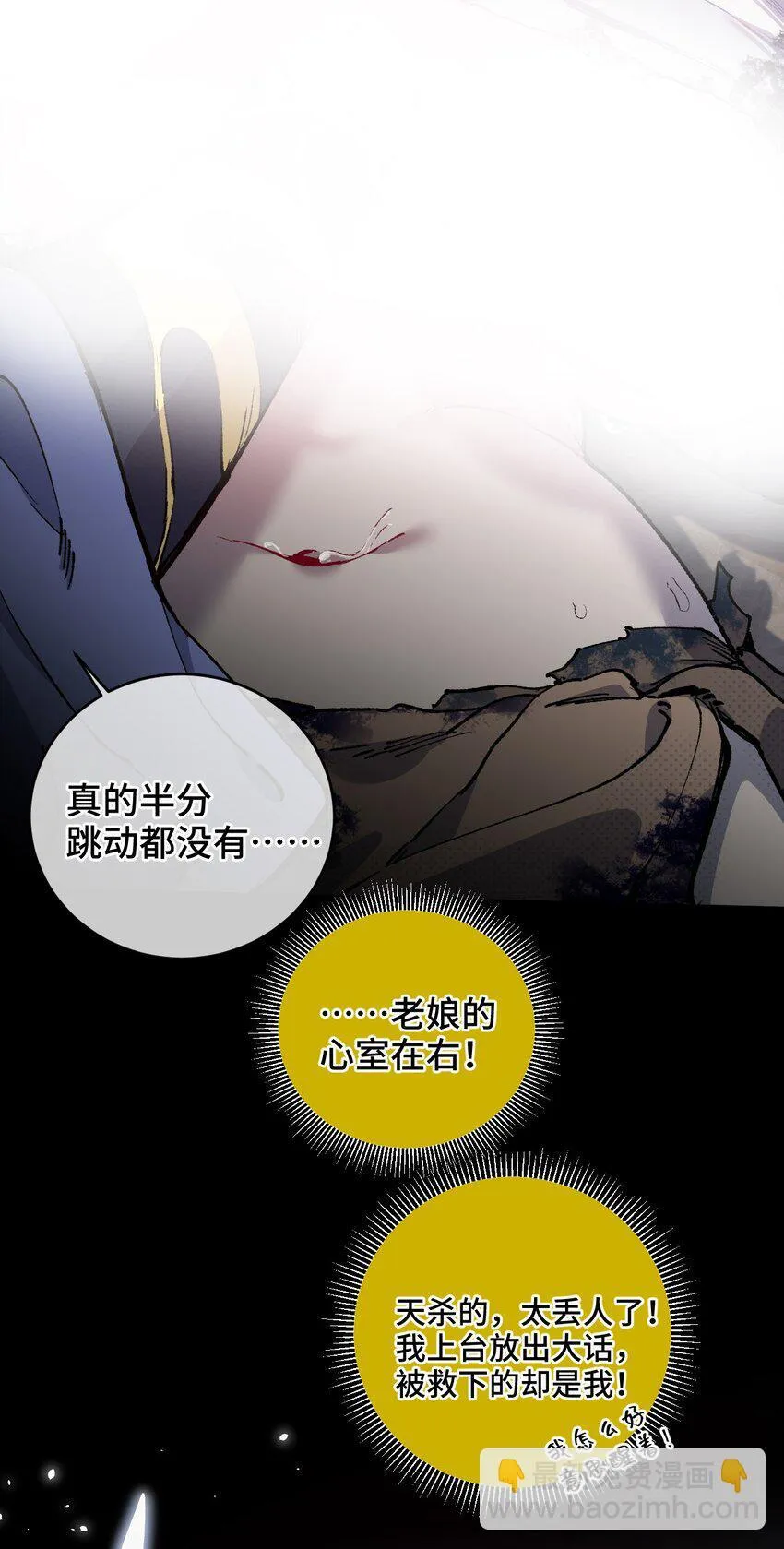 006 女人心看不透 第53页