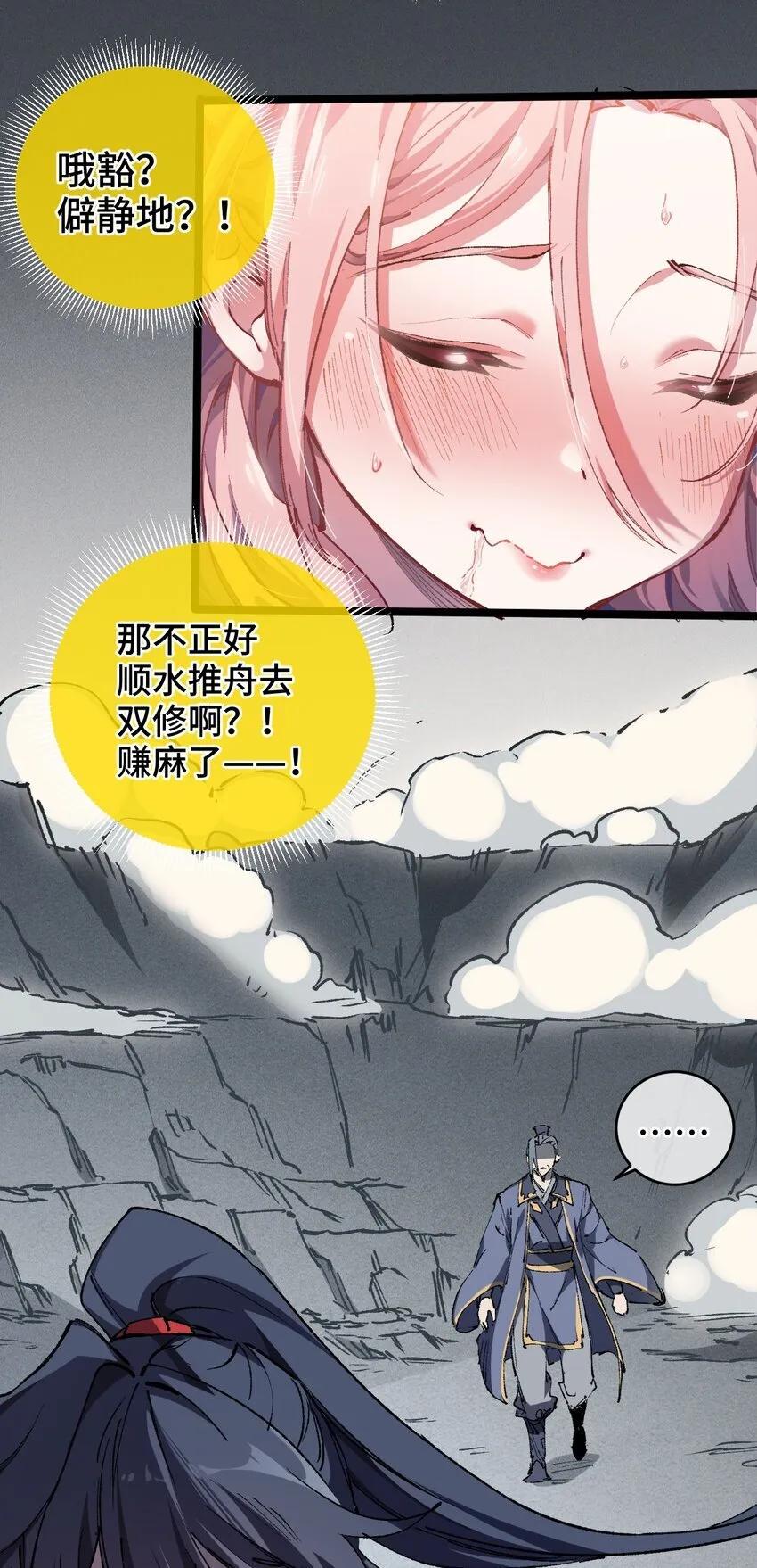006 女人心看不透 第55页