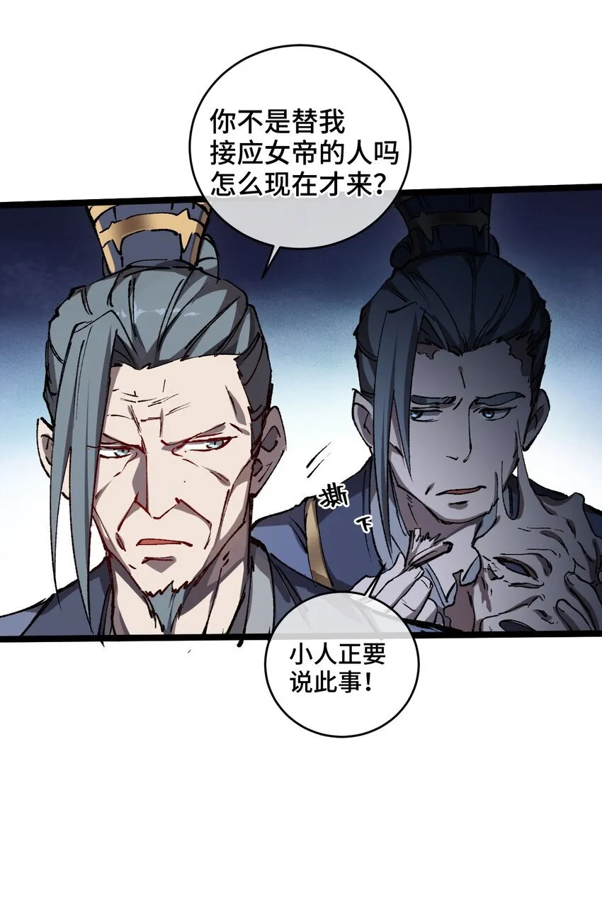 006 女人心看不透 第58页