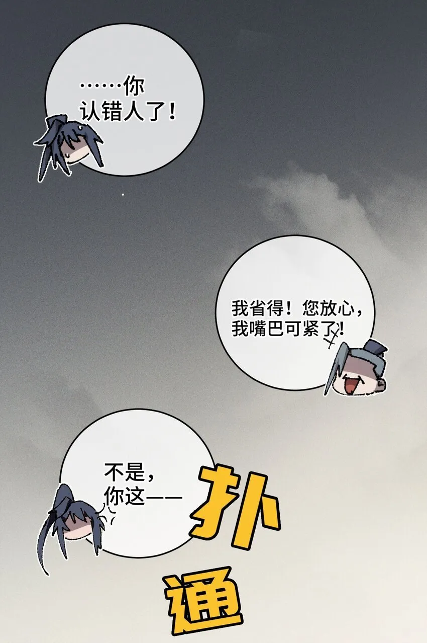 006 女人心看不透 第65页