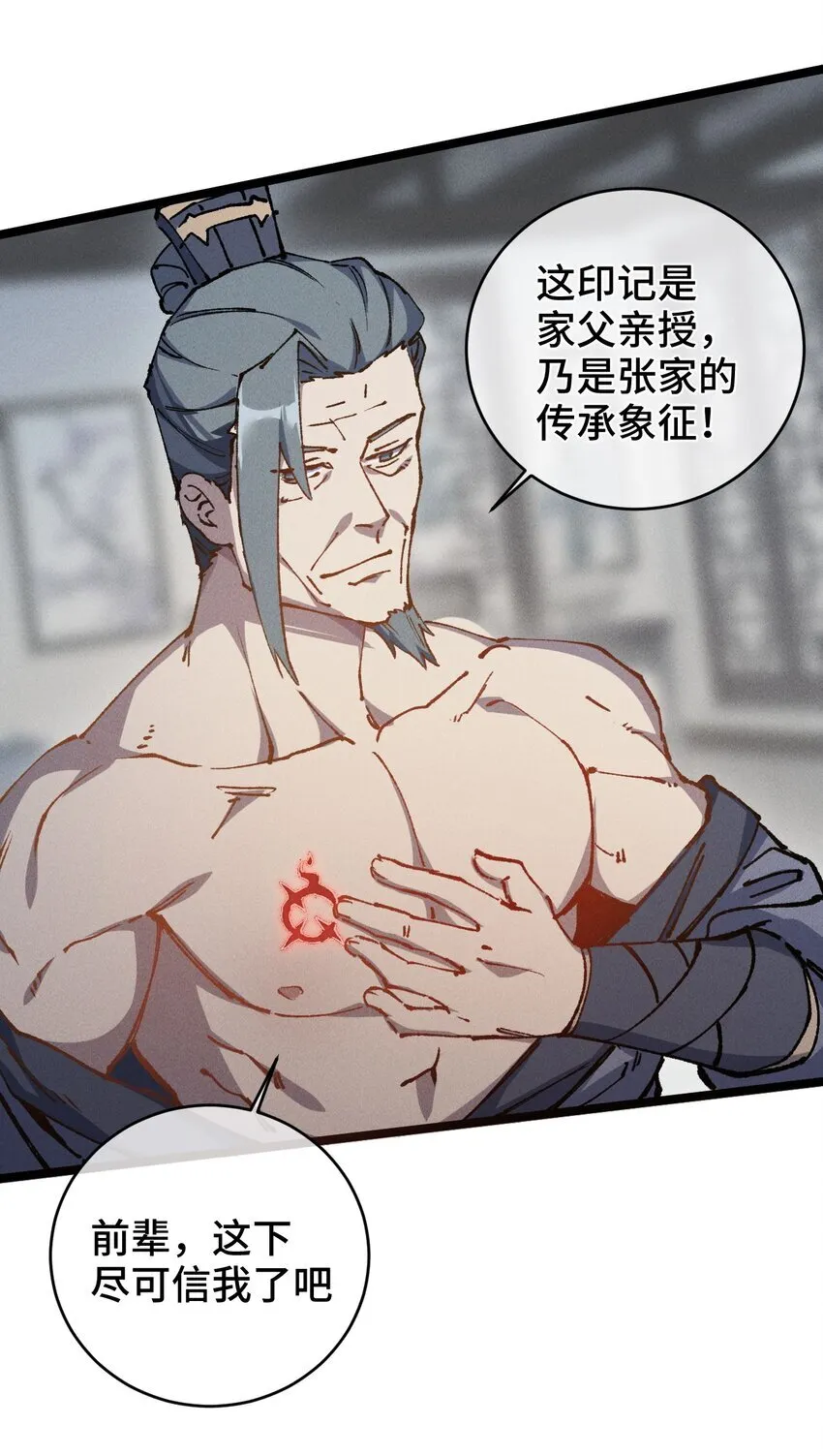 007 这是我能看的么？ 第30页