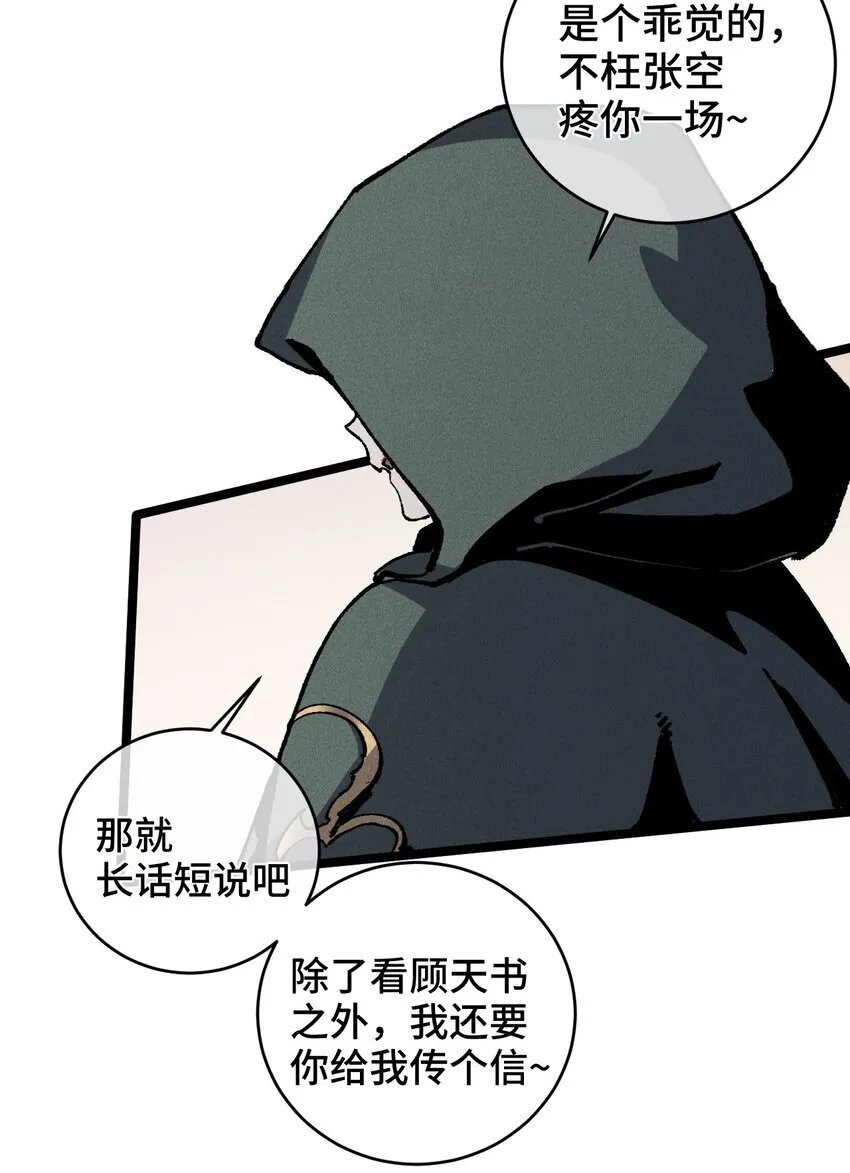 007 这是我能看的么？ 第36页