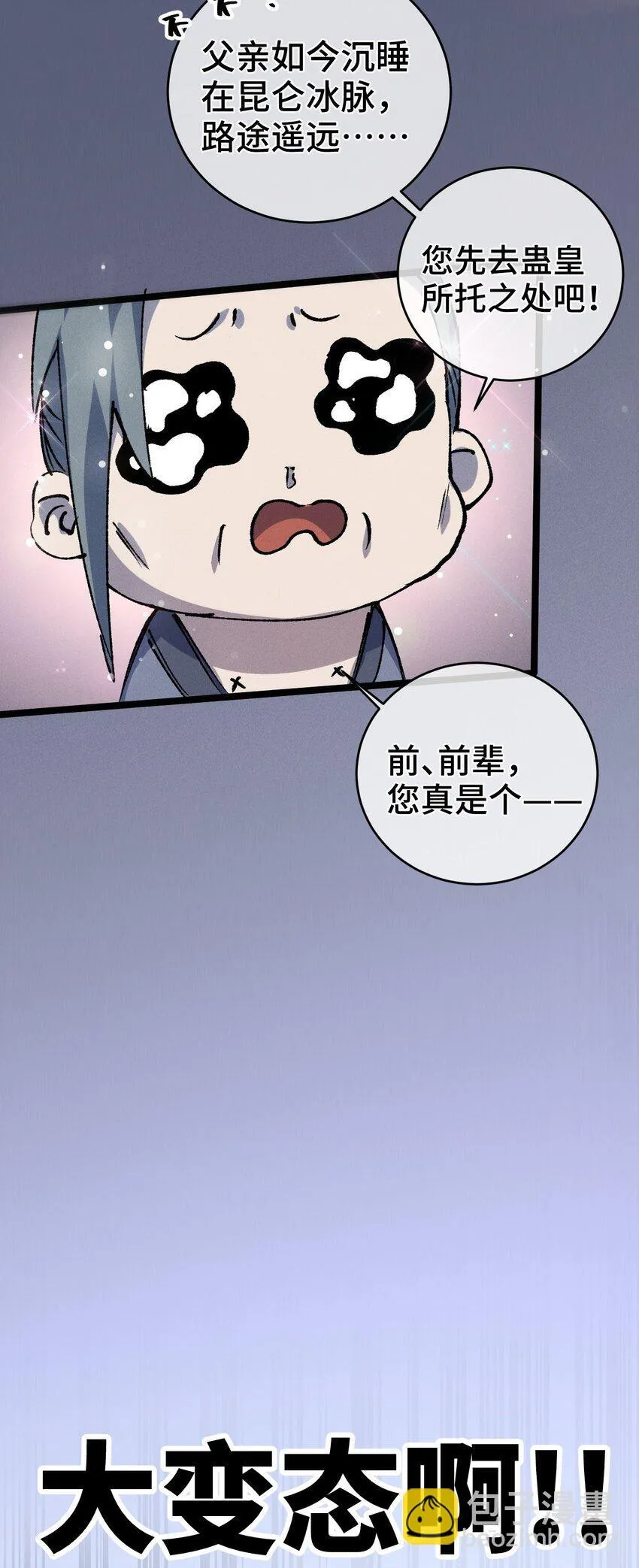 007 这是我能看的么？ 第52页