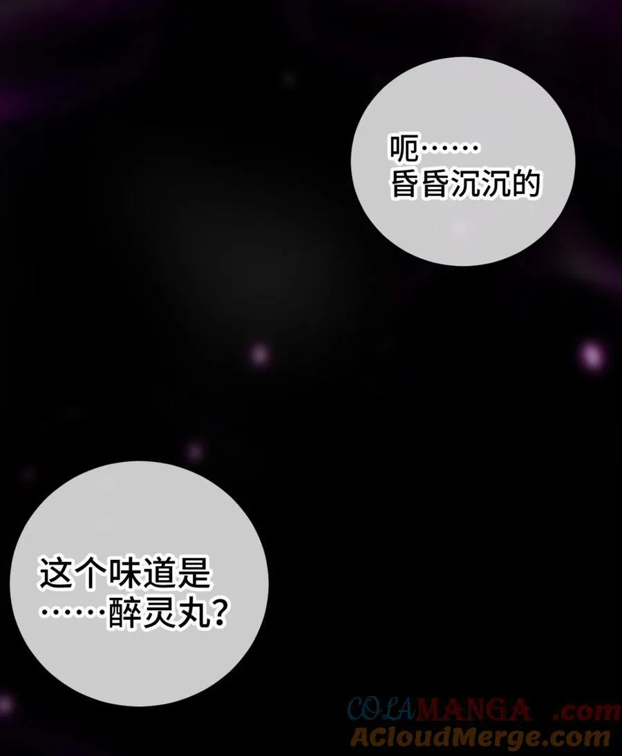 008 震惊！天书的真面目竟是…… 第4页
