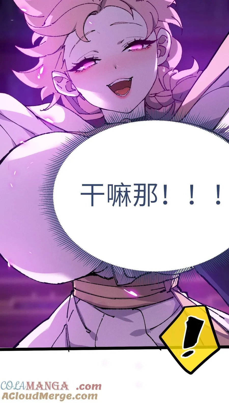 008 震惊！天书的真面目竟是…… 第7页