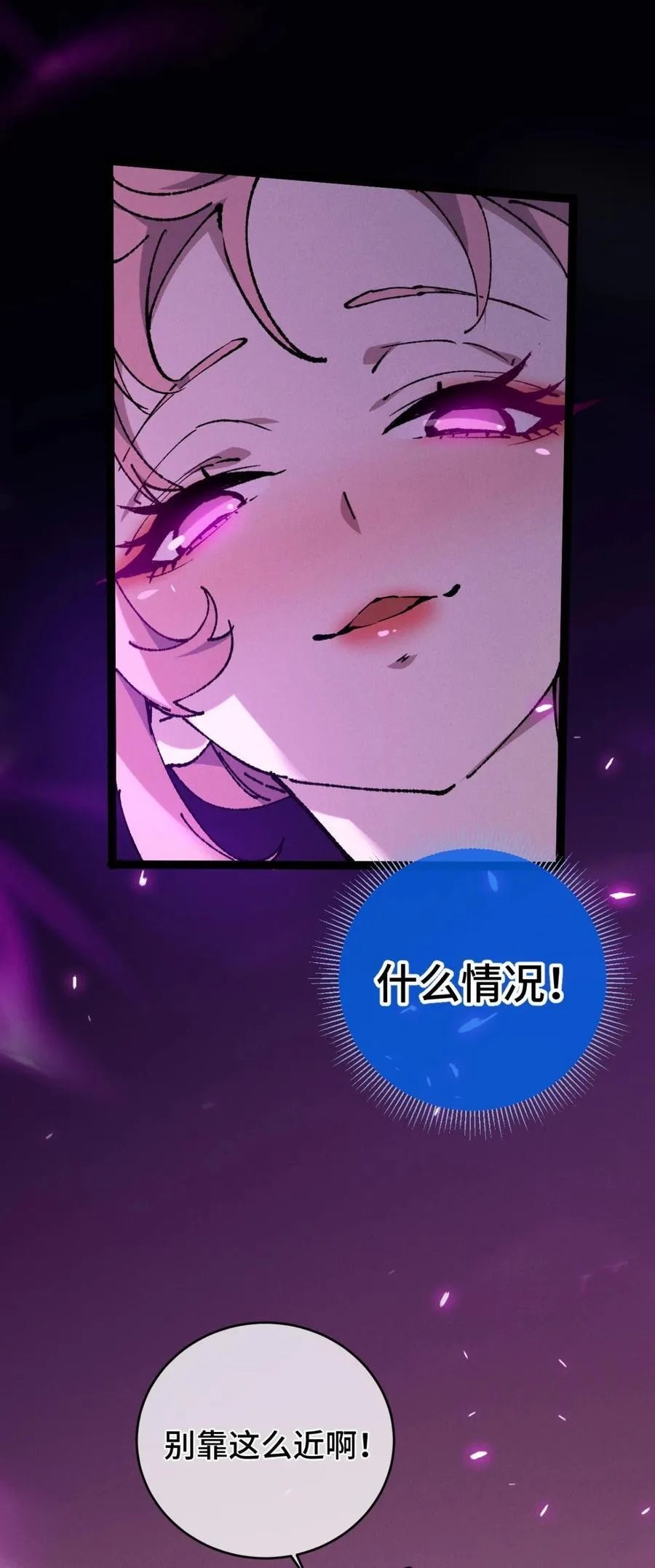 008 震惊！天书的真面目竟是…… 第9页