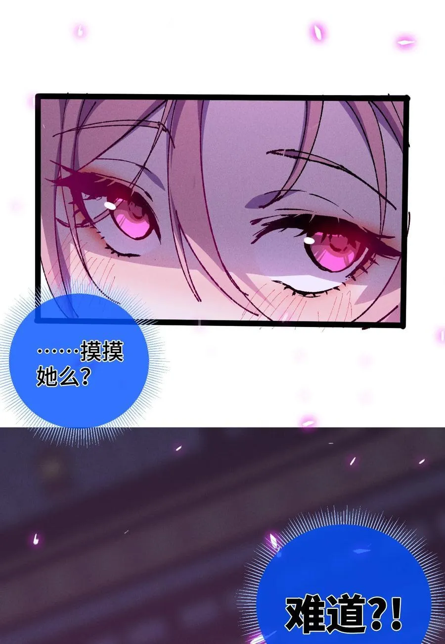 008 震惊！天书的真面目竟是…… 第24页