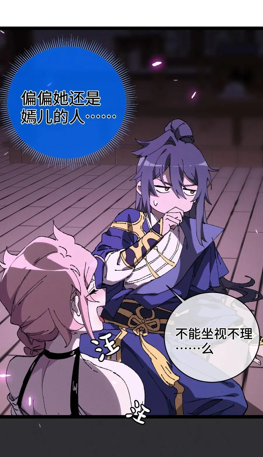 008 震惊！天书的真面目竟是…… 第32页