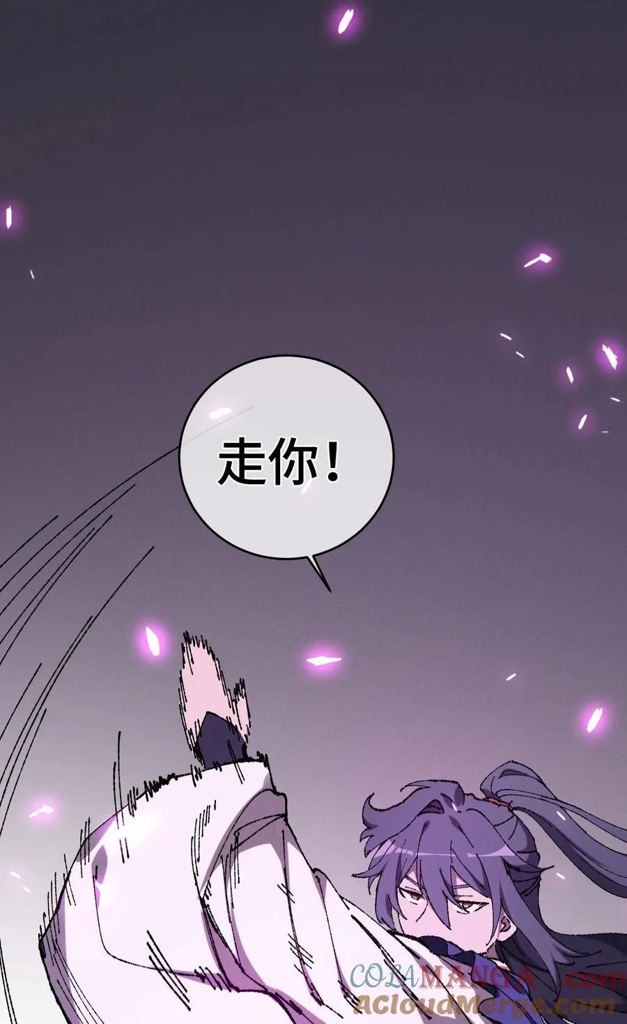 008 震惊！天书的真面目竟是…… 第34页