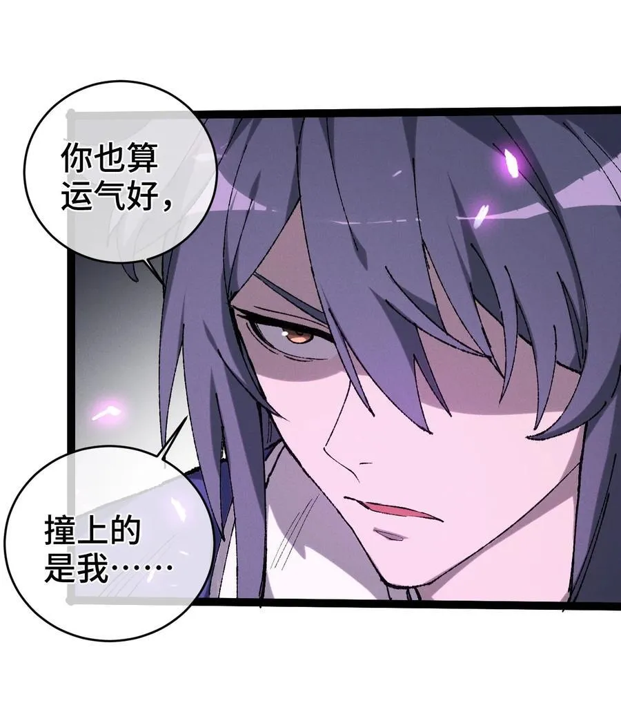 008 震惊！天书的真面目竟是…… 第38页