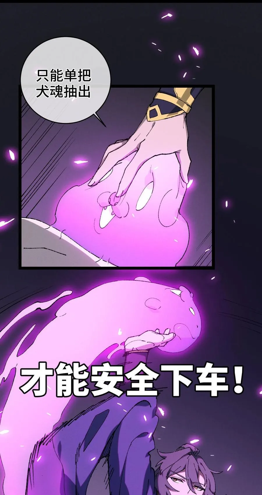 008 震惊！天书的真面目竟是…… 第42页