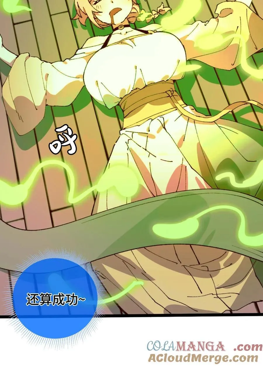 008 震惊！天书的真面目竟是…… 第46页