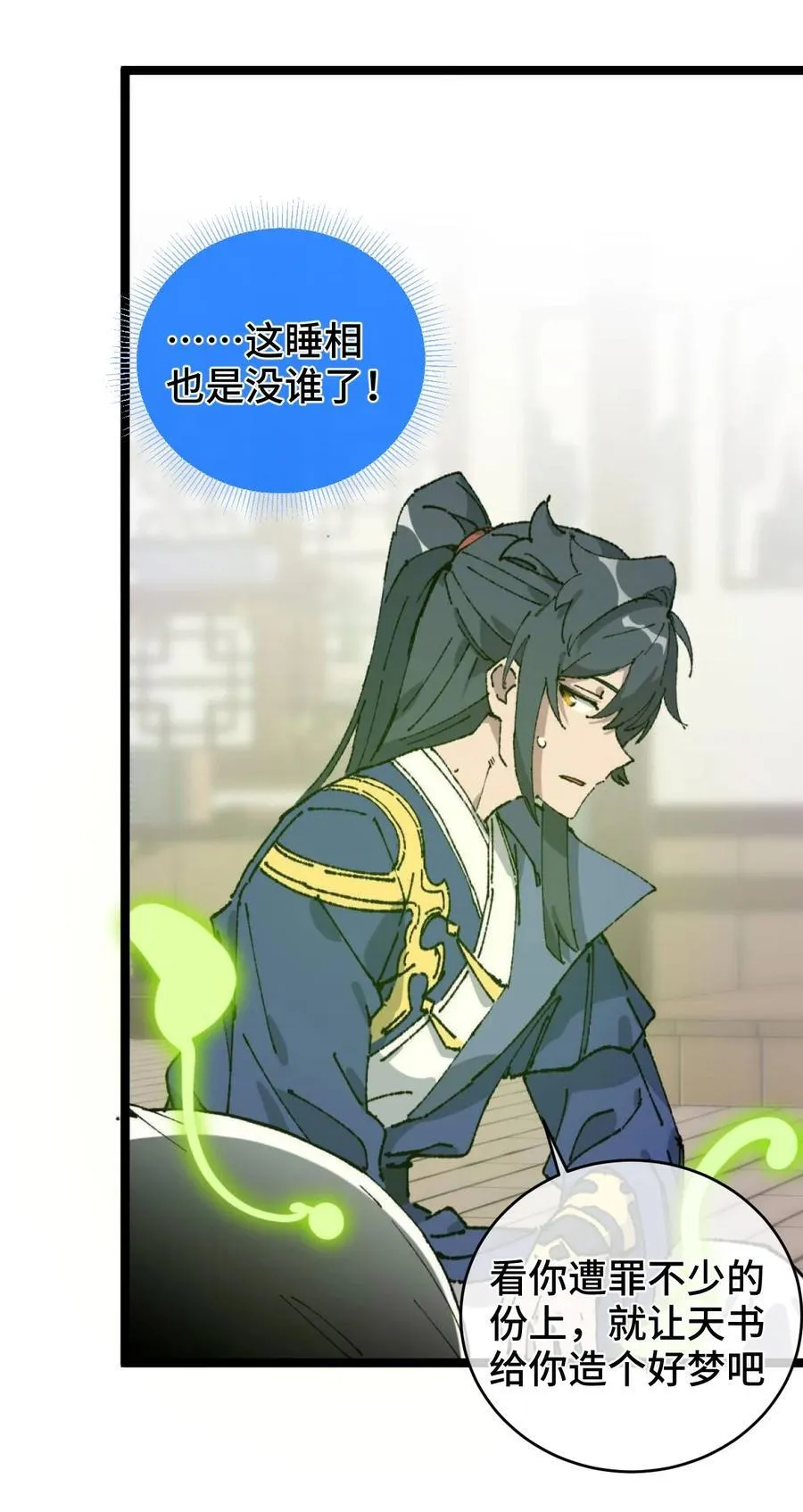 008 震惊！天书的真面目竟是…… 第47页