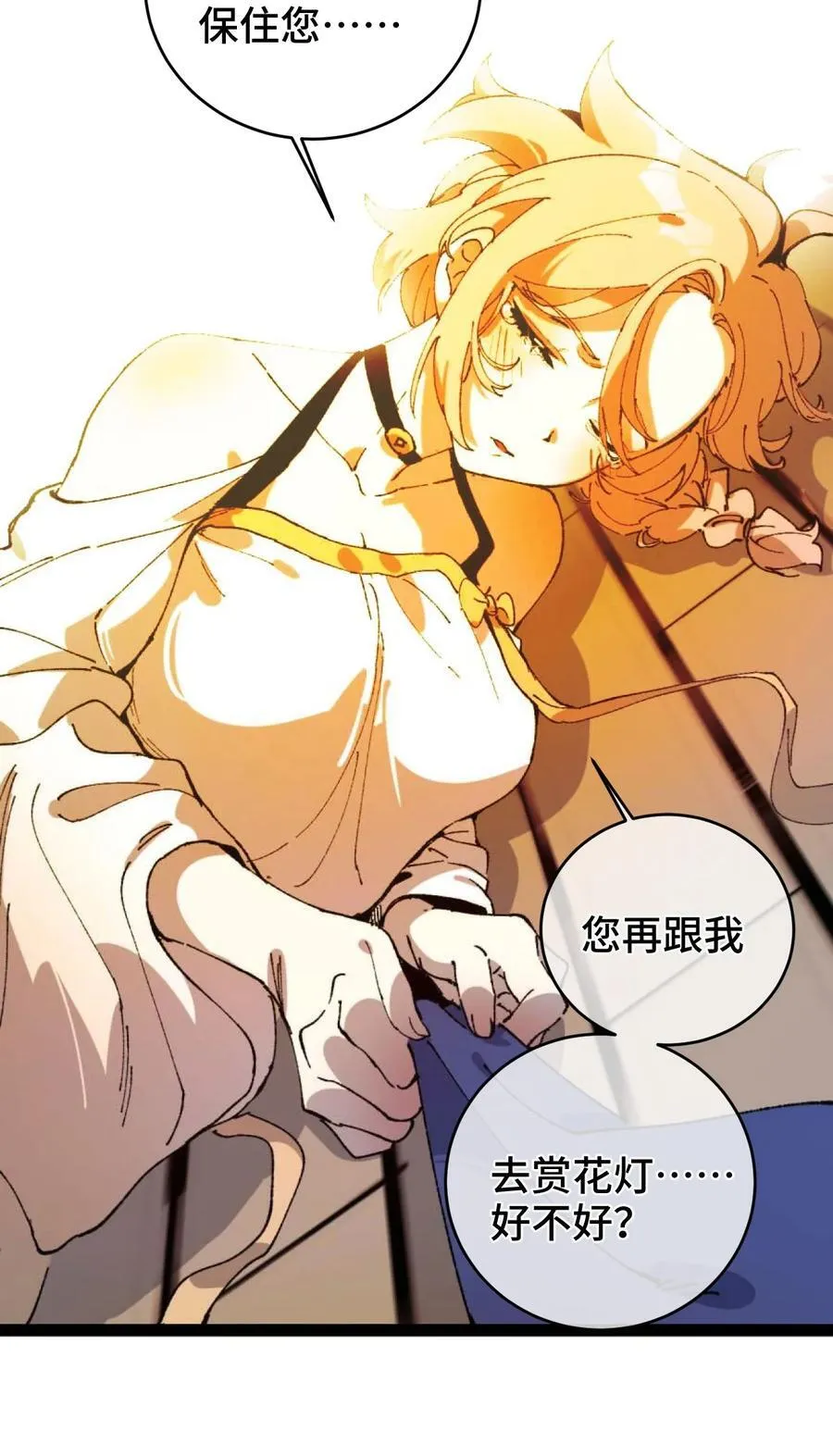 008 震惊！天书的真面目竟是…… 第57页