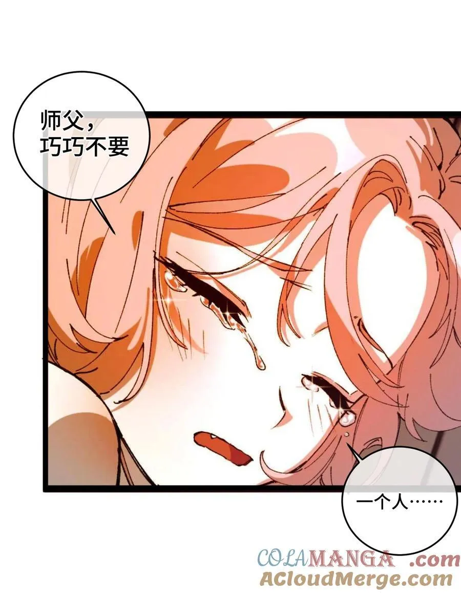 008 震惊！天书的真面目竟是…… 第58页