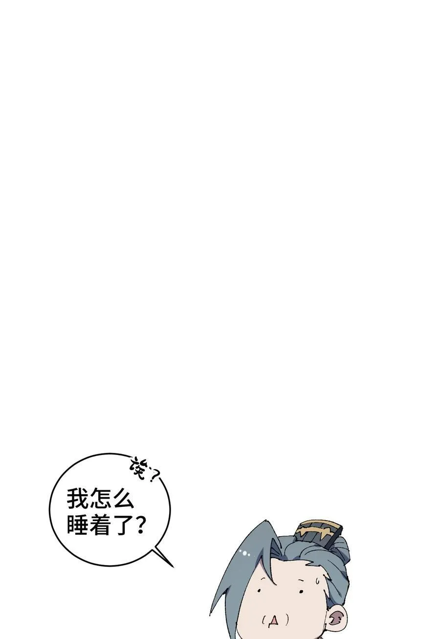 008 震惊！天书的真面目竟是…… 第62页