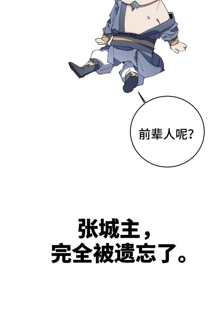 008 震惊！天书的真面目竟是…… 第63页