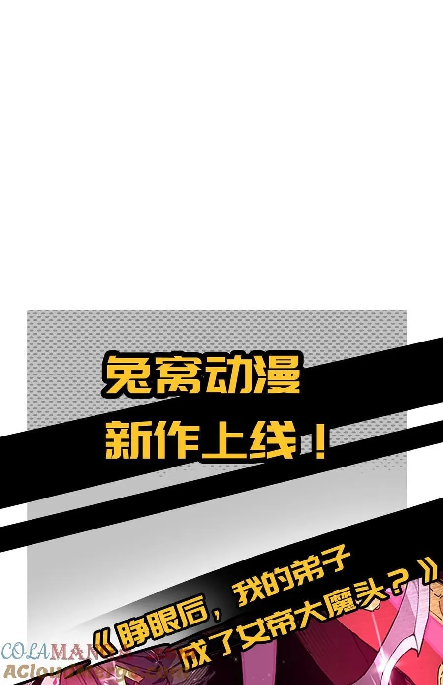 008 震惊！天书的真面目竟是…… 第64页