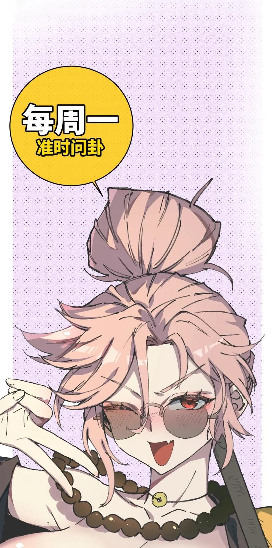 008 震惊！天书的真面目竟是…… 第66页